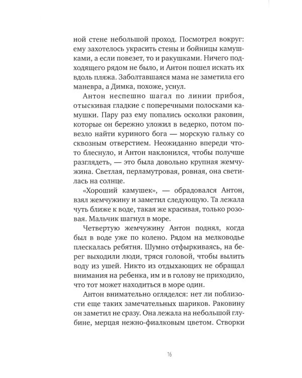 Волк под кроватью; Человек-невидимка из седьмого "Б"