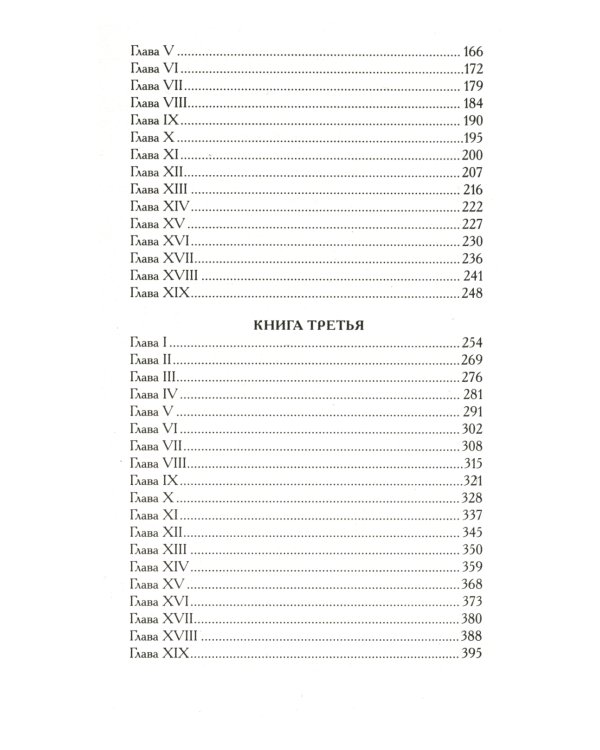 Джейн Эйр; Гордость и предубеждение (комплект из 2-х книг)