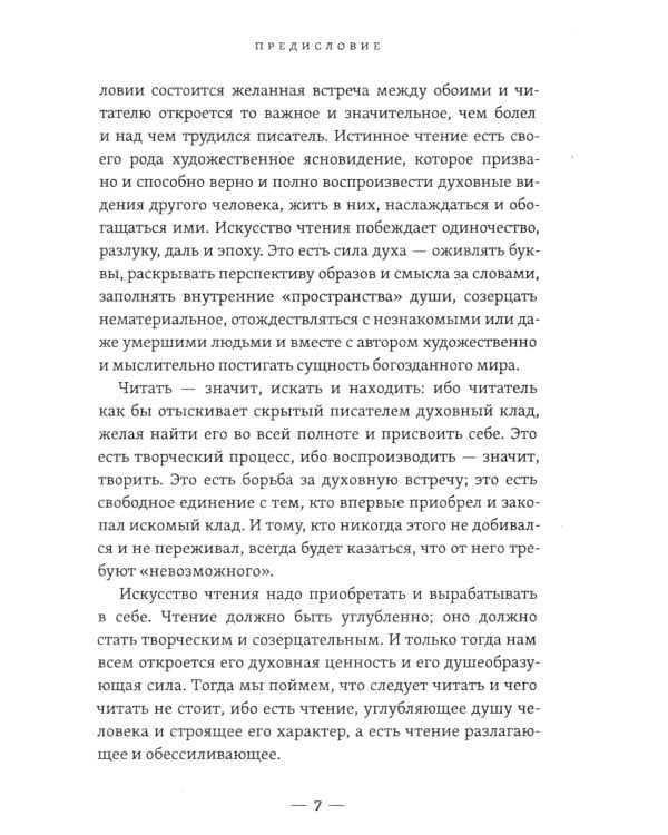 Поющее сердце. Книга тихих созерцаний