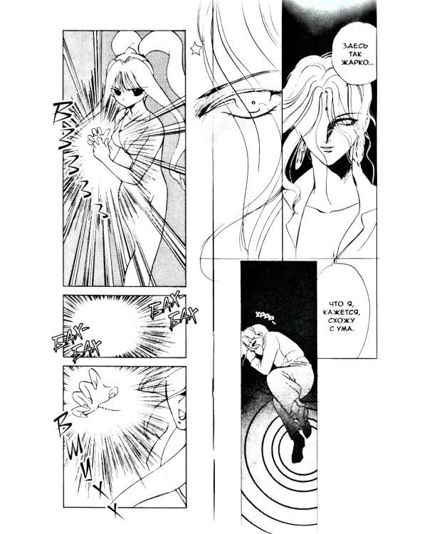 Гештальт. Т. 2