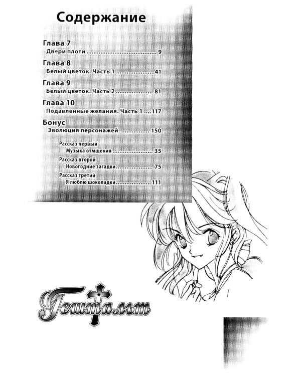 Гештальт. Т. 2