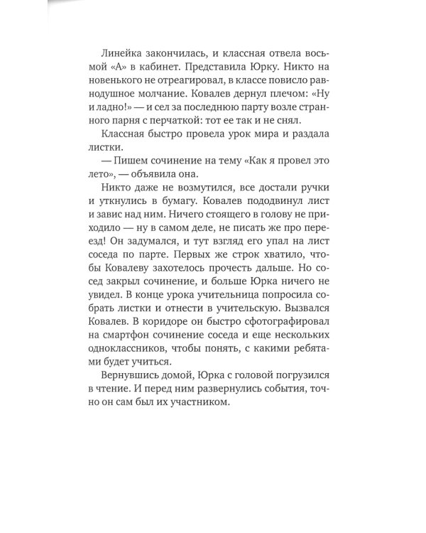 Волк под кроватью; Человек-невидимка из седьмого "Б"