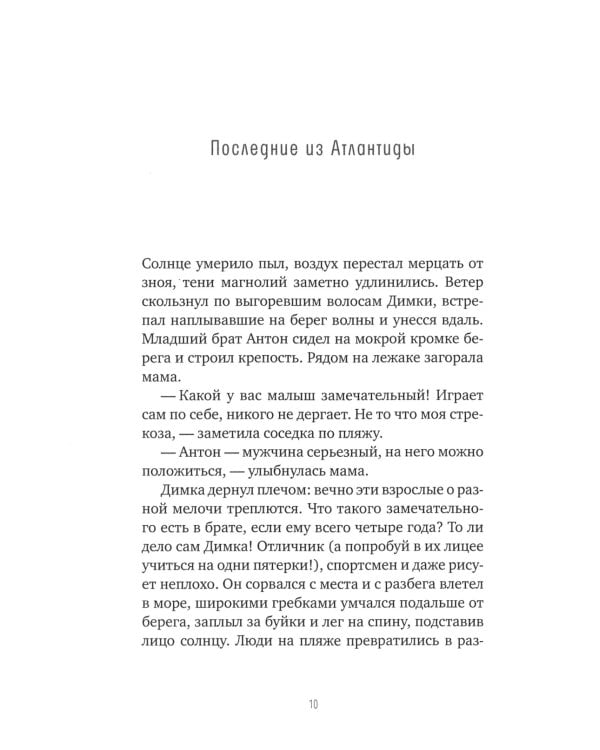 Волк под кроватью; Человек-невидимка из седьмого "Б"