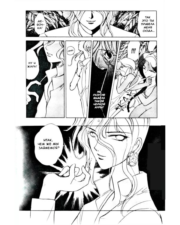 Гештальт. Т. 2