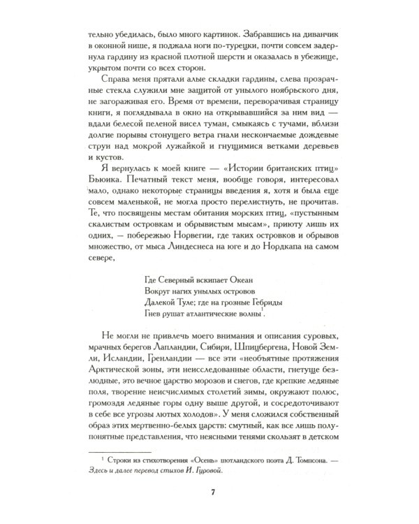 Джейн Эйр; Гордость и предубеждение (комплект из 2-х книг)