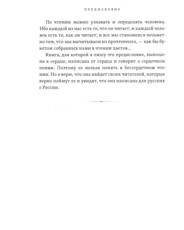 Поющее сердце. Книга тихих созерцаний