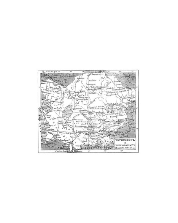 Русский Туркестан. Сборник материалов и документов. Т. 2