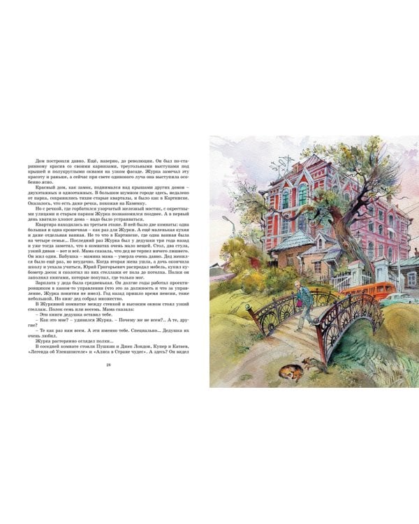 Журавленок и молнии: роман