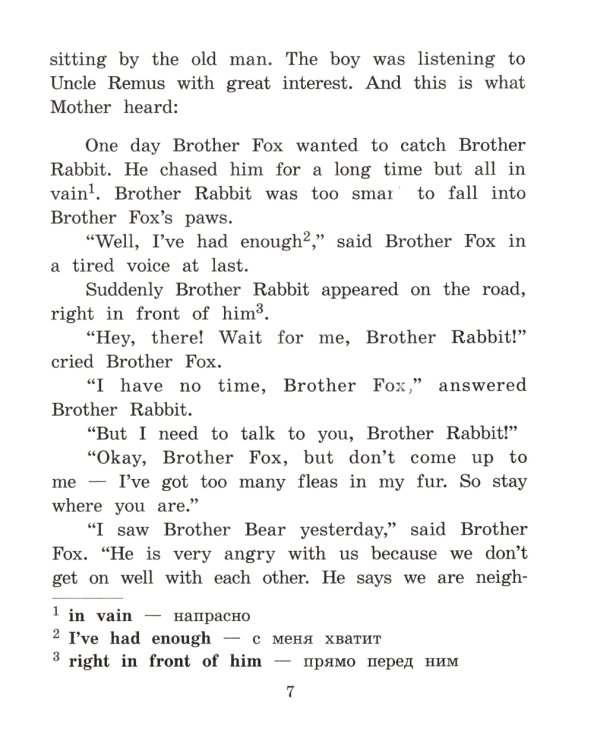 Сказки дядюшки Римуса = The Tales of Uncel Remus (на англ. яз.)