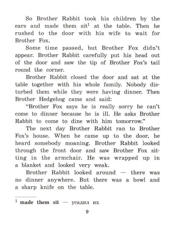 Сказки дядюшки Римуса = The Tales of Uncel Remus (на англ. яз.)