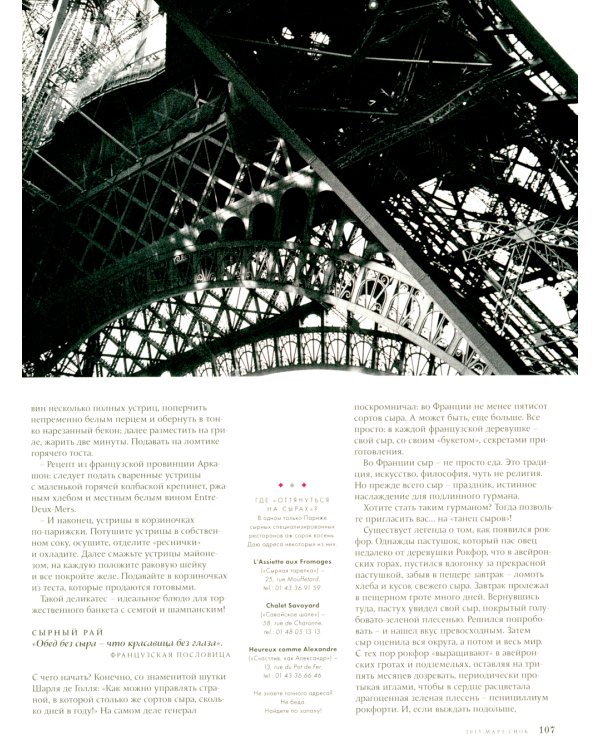 Сноб.  № 2. Март 2015