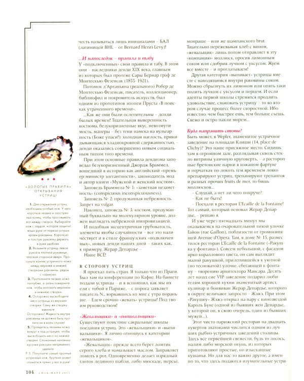 Сноб.  № 2. Март 2015