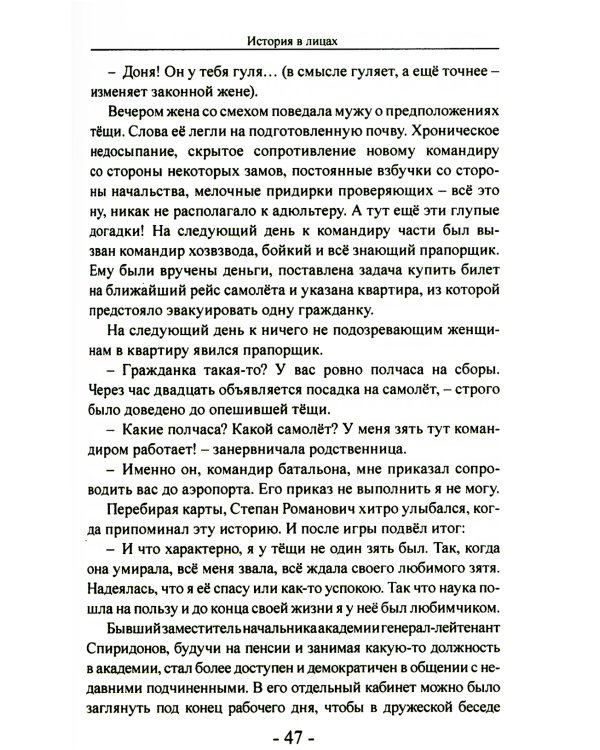 Дембель неизбежен! Армейские были. О службе с юмором и без прикрас