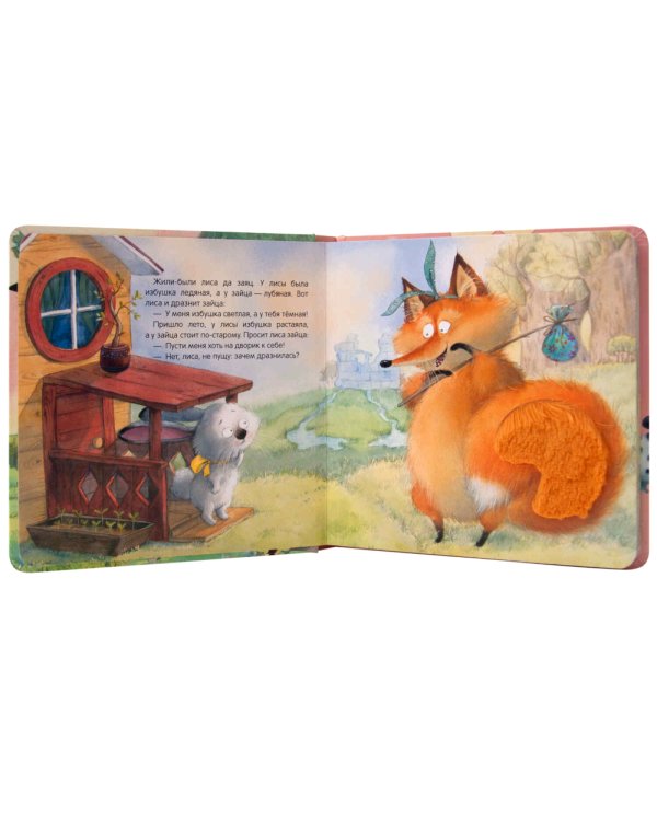 Заюшкина избушка