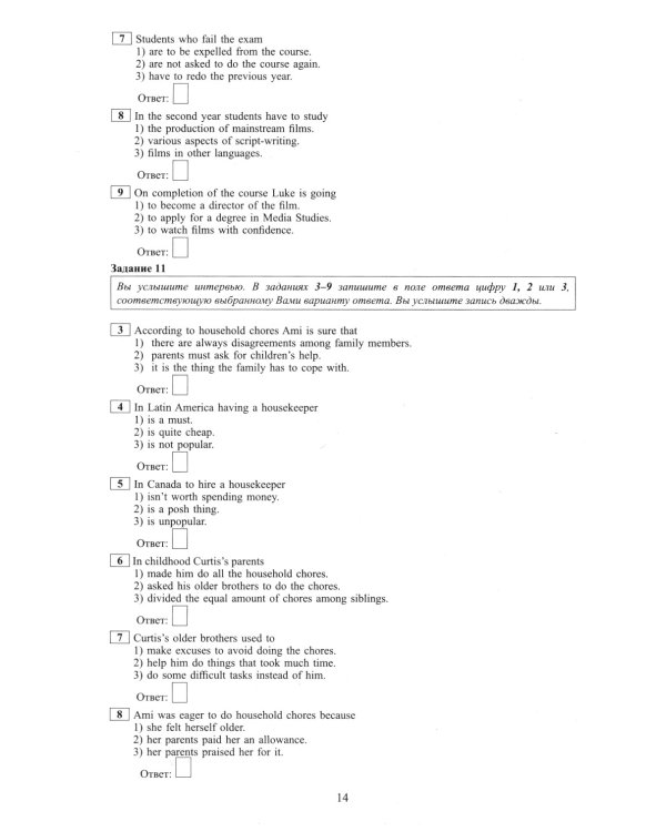 Английский язык. ЕГЭ 2025 . Готовимся к итоговой аттестации: Учебное пособие. (в комплекте с Аудиоприложением)