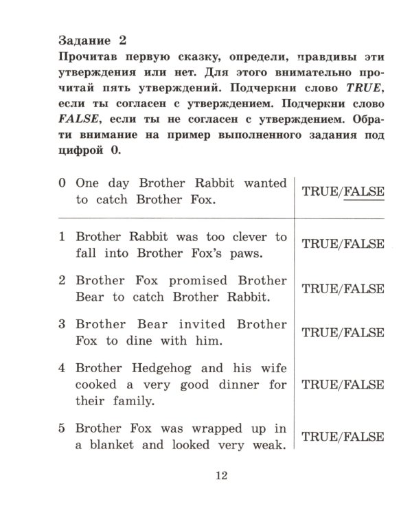 Сказки дядюшки Римуса = The Tales of Uncel Remus (на англ. яз.)