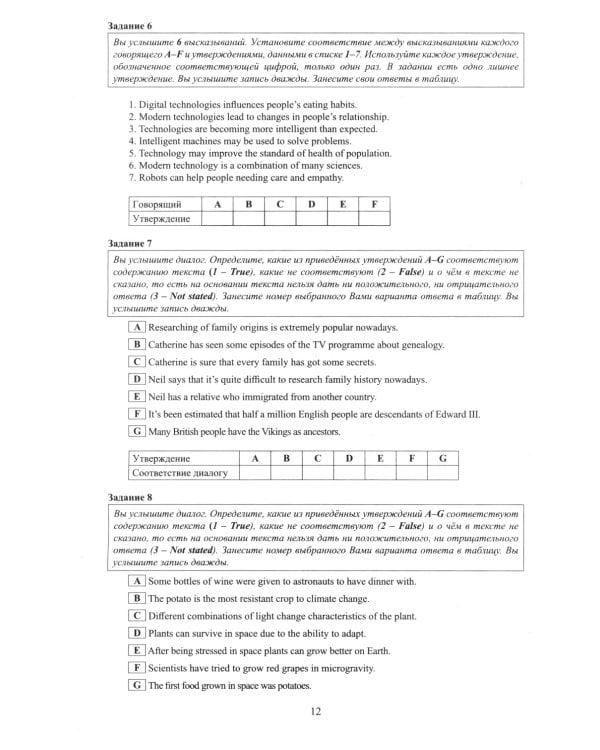 Английский язык. ЕГЭ 2025 . Готовимся к итоговой аттестации: Учебное пособие. (в комплекте с Аудиоприложением)