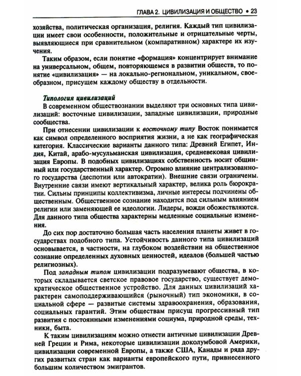 Обществознание: учебник