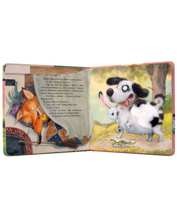 Заюшкина избушка