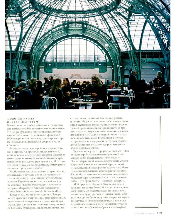 Сноб.  № 2. Март 2015