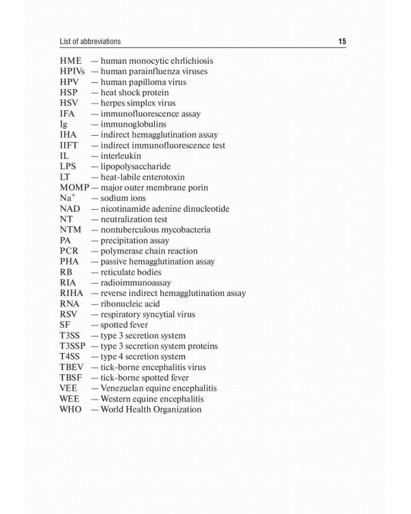 Medical Microbiology, Virology, Immunology: textbook. In 2 v. Vol. 2: на англ.яз