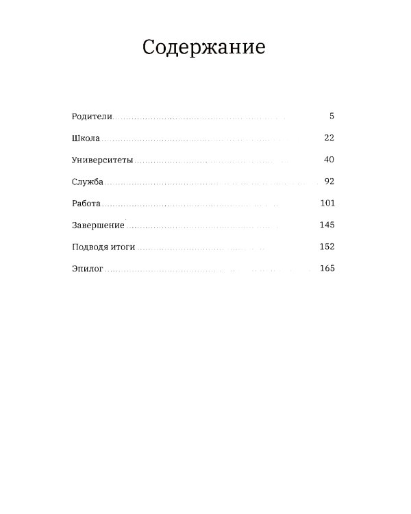 Людмила и Мария Монфор: женские судьбы