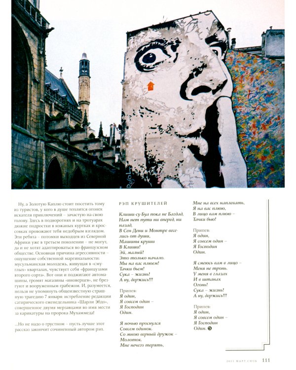 Сноб.  № 2. Март 2015