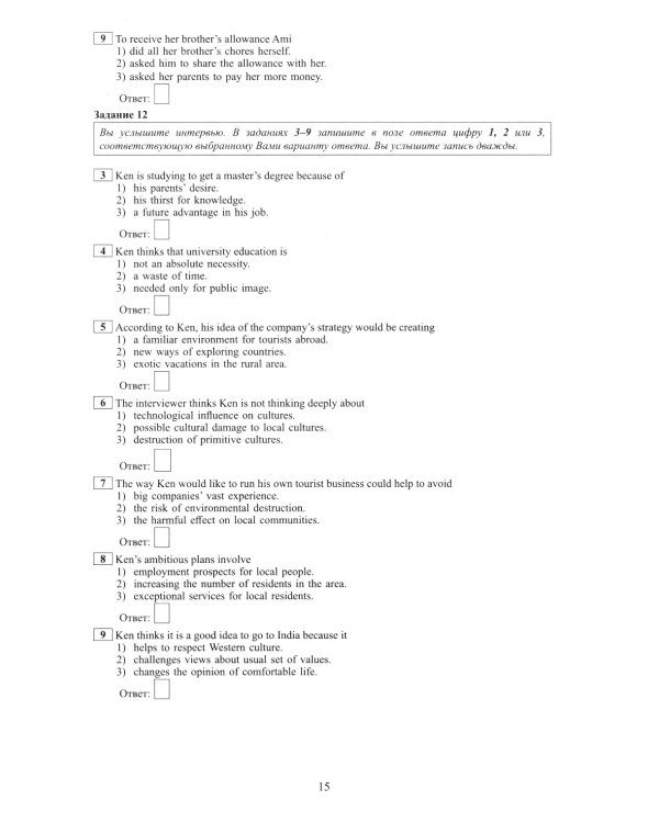 Английский язык. ЕГЭ 2025 . Готовимся к итоговой аттестации: Учебное пособие. (в комплекте с Аудиоприложением)