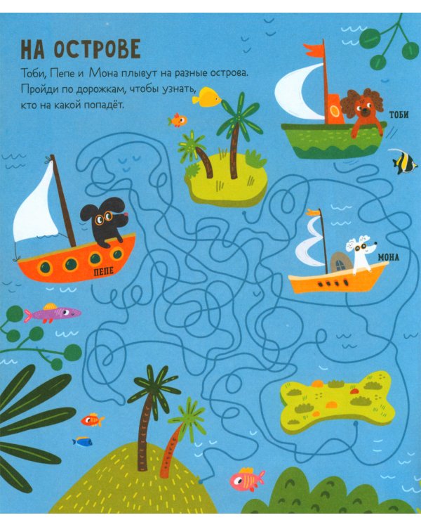 Веселые активити про собак