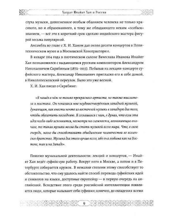 Исцеление. Ментальное очищение. Мир разума