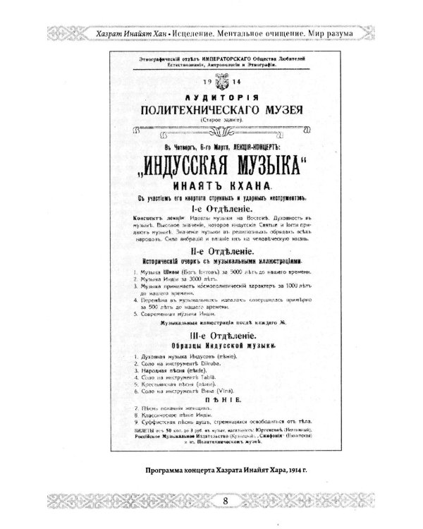 Исцеление. Ментальное очищение. Мир разума