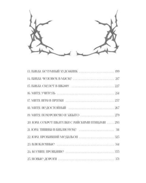 Калинов мост (эксклюзив)