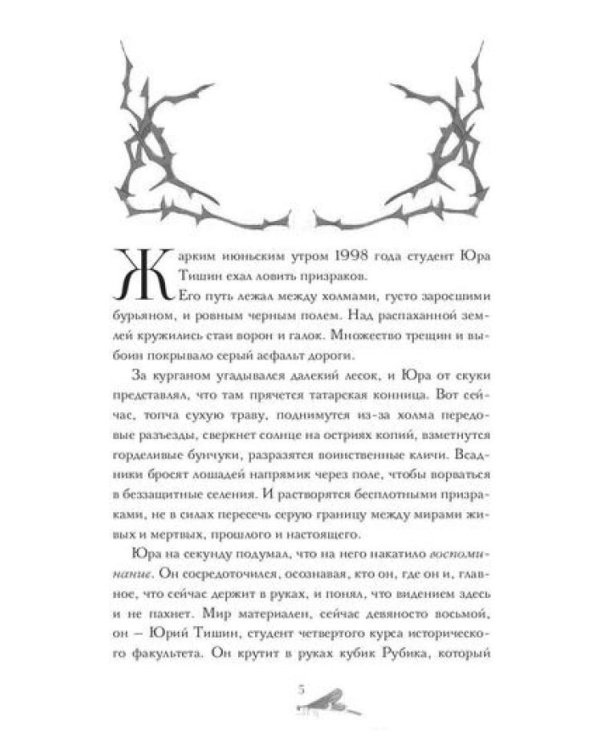 Калинов мост (эксклюзив)