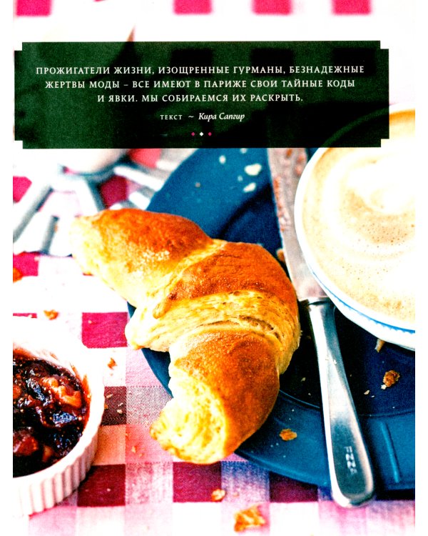 Сноб.  № 2. Март 2015