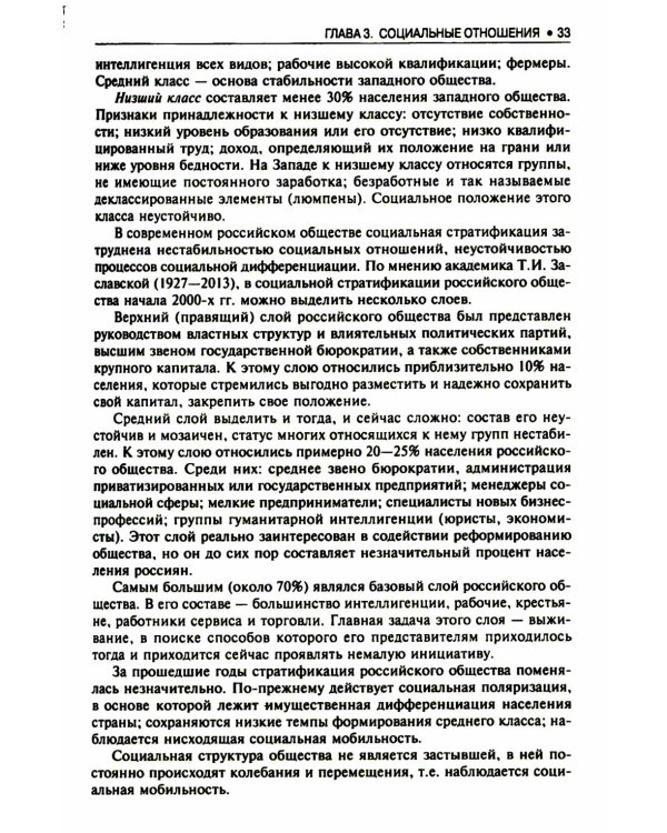 Обществознание: учебник