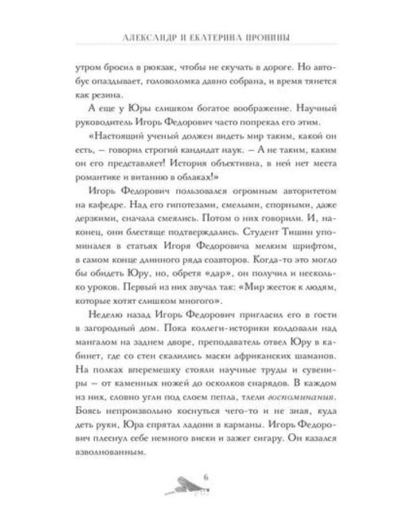 Калинов мост (эксклюзив)