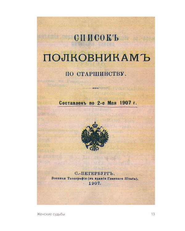 Людмила и Мария Монфор: женские судьбы