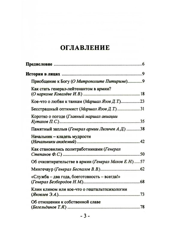 Дембель неизбежен! Армейские были. О службе с юмором и без прикрас