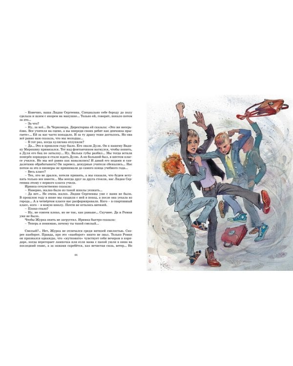 Журавленок и молнии: роман