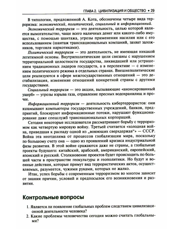 Обществознание: учебник