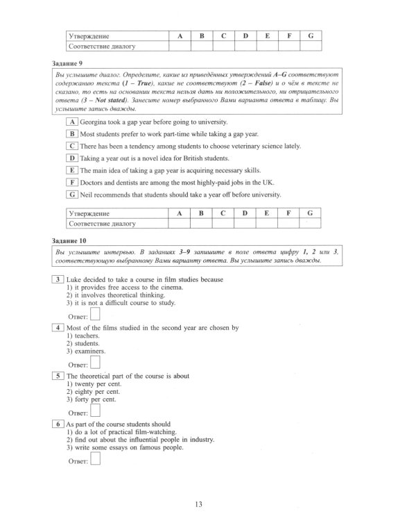 Английский язык. ЕГЭ 2025 . Готовимся к итоговой аттестации: Учебное пособие. (в комплекте с Аудиоприложением)