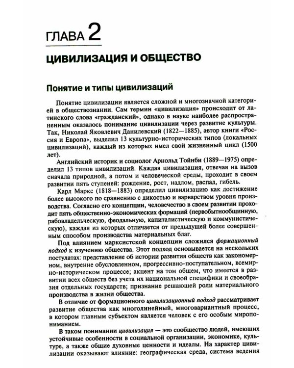 Обществознание: учебник