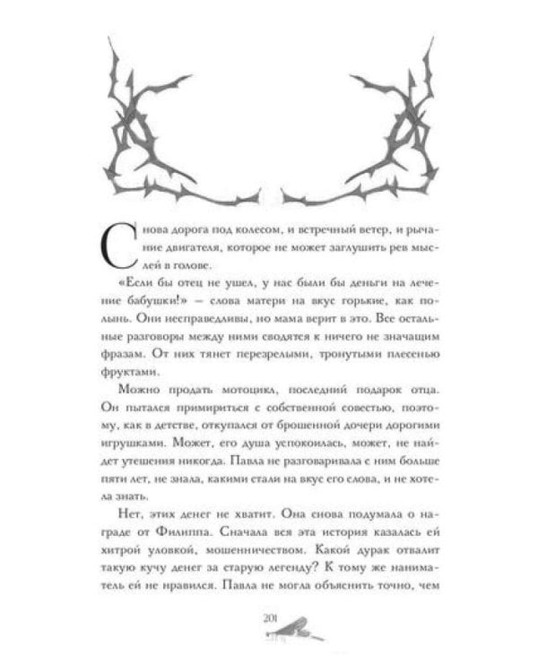 Калинов мост (эксклюзив)