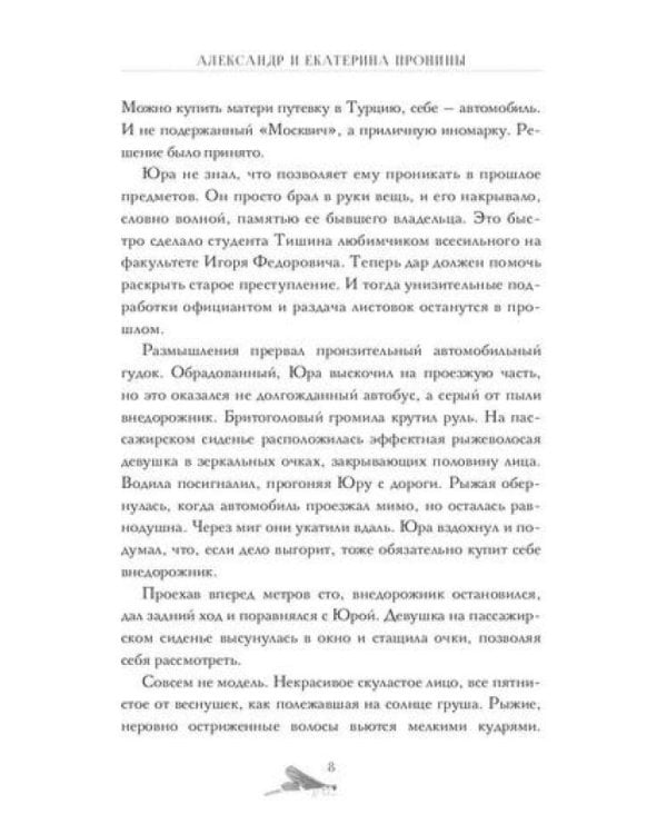 Калинов мост (эксклюзив)