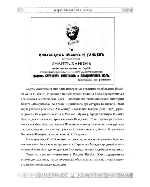 Исцеление. Ментальное очищение. Мир разума