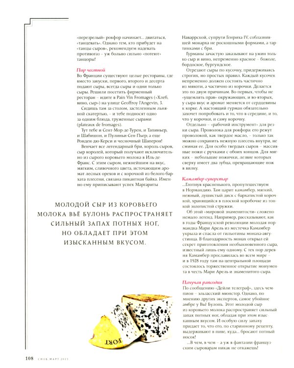 Сноб.  № 2. Март 2015