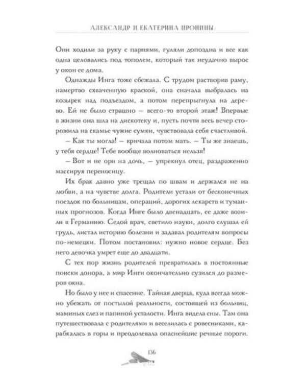 Калинов мост (эксклюзив)