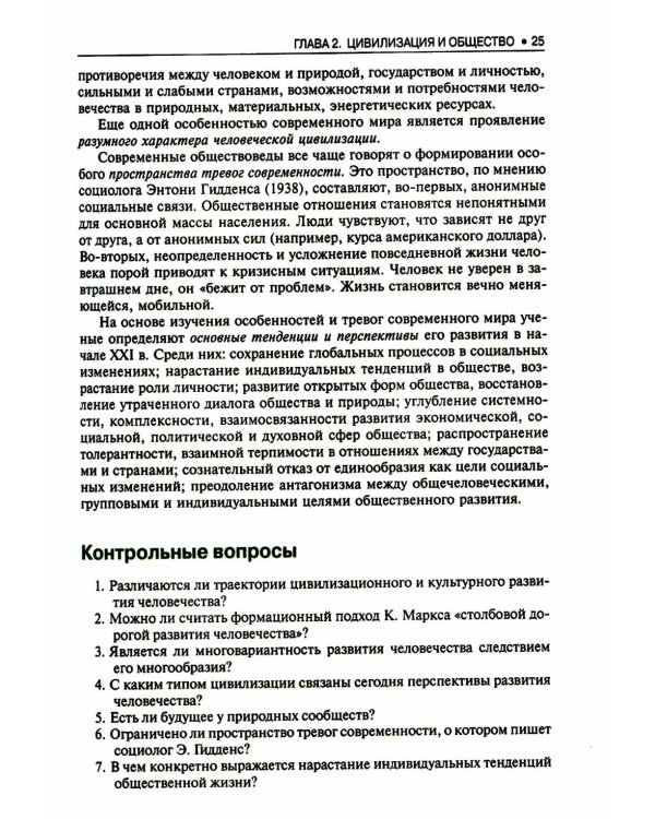 Обществознание: учебник