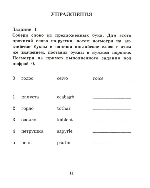 Сказки дядюшки Римуса = The Tales of Uncel Remus (на англ. яз.)