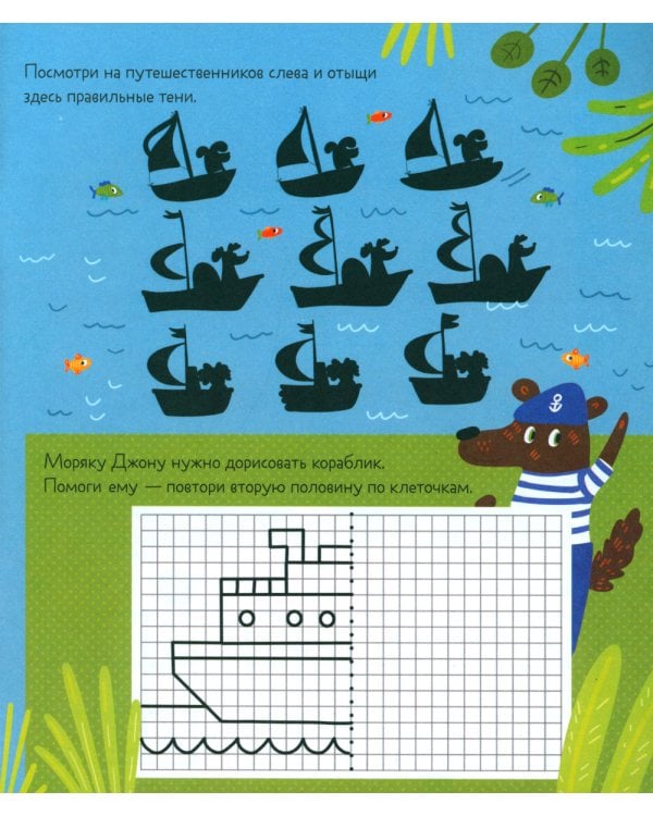 Веселые активити про собак